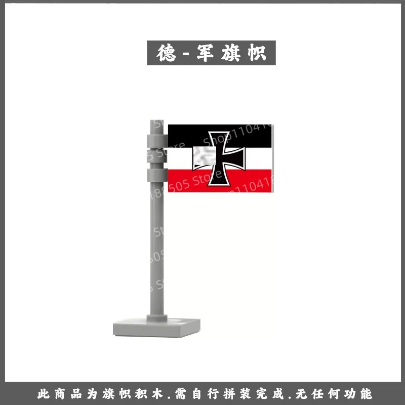 MOC Battlefield Terza festa Seconda Guerra Mondiale Accessori bandiera tedesca Gruppo bandiera bambola Ornamenti regalo per le vacanze