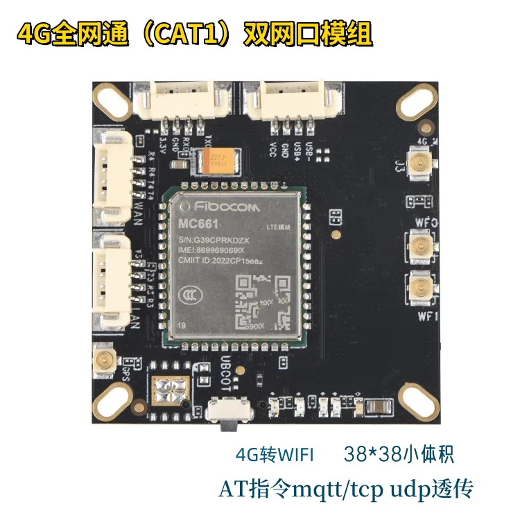 4G Full Network Module MTK Dual Port Monitoring Module CAT1 Industry Standard 38 Board 4G to Wifi Conversion