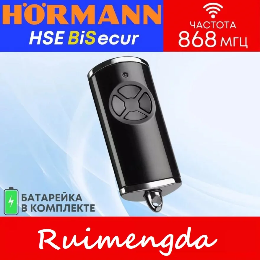 

HORMANN HSE4-868-BS гаражный пульт дистанционного управления для HORMANN HSE HS1 HS4 HS5 HSP4 HSD2 HSE2 HSE5 HSE1 868 BS ручной передатчик