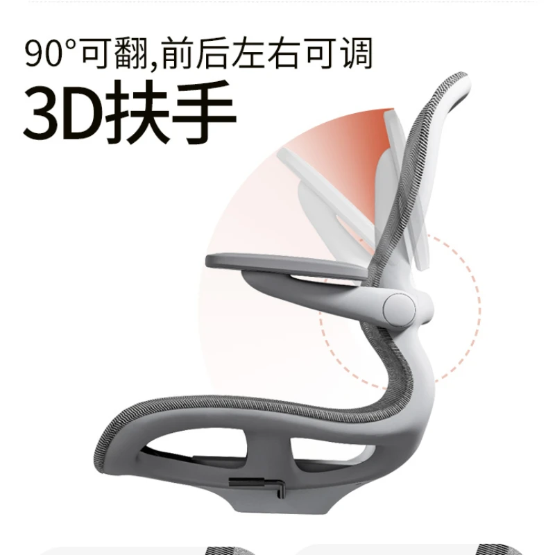 

*Ergonomic study chair, computer, home, comfortable and sedentary chair, office chair