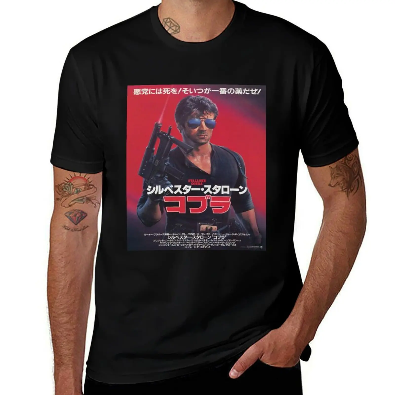 

Cobra Japanese Movie Poster (2) T-Shirt custom t-shirts funny meme t-shirts graphic t shirts T-shirts oversize Men's t shirts