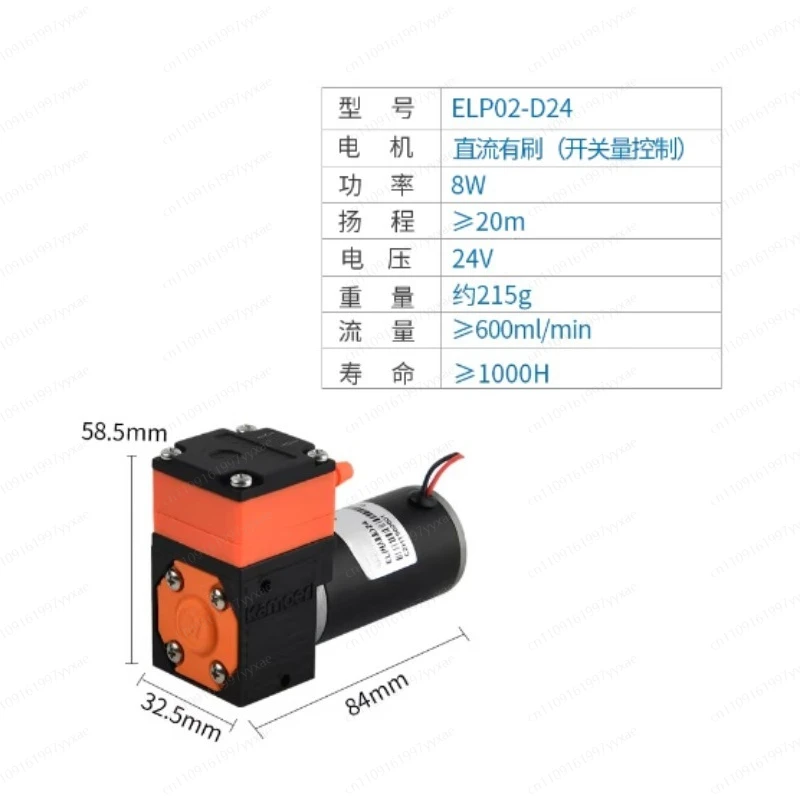 Miniature Diaphragm Pump 12V 24V ELP02-D12 ELP02-D24