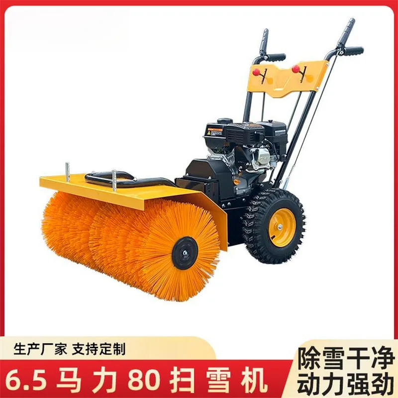 Small 6.5 Sweeper, Municipal Street Gasoline Thrower, 15 Horsepower 80 Hand Push Snow Removal Machine