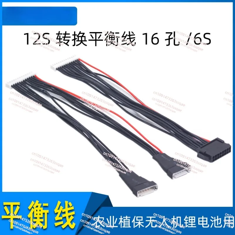 12S charging cable, lithium battery balance cable 16 holes, conversion 6S male charging adapter plug