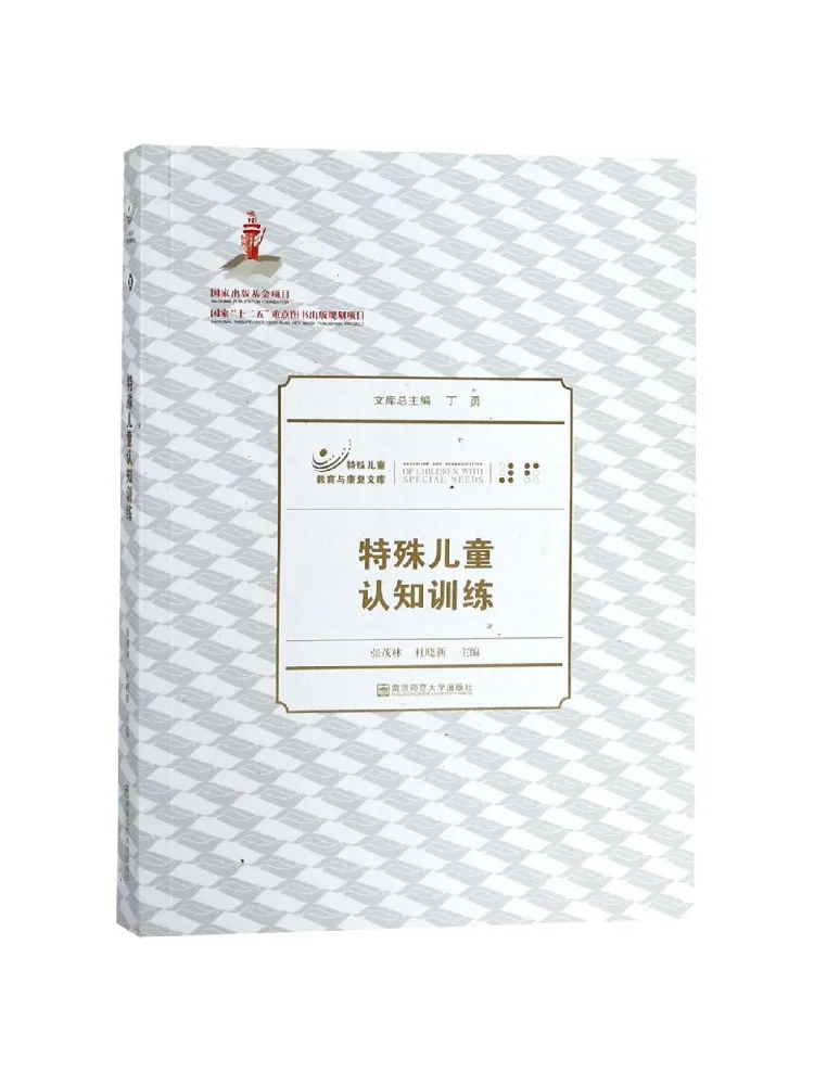 Book-Winshare Special Cognitive Training For Children