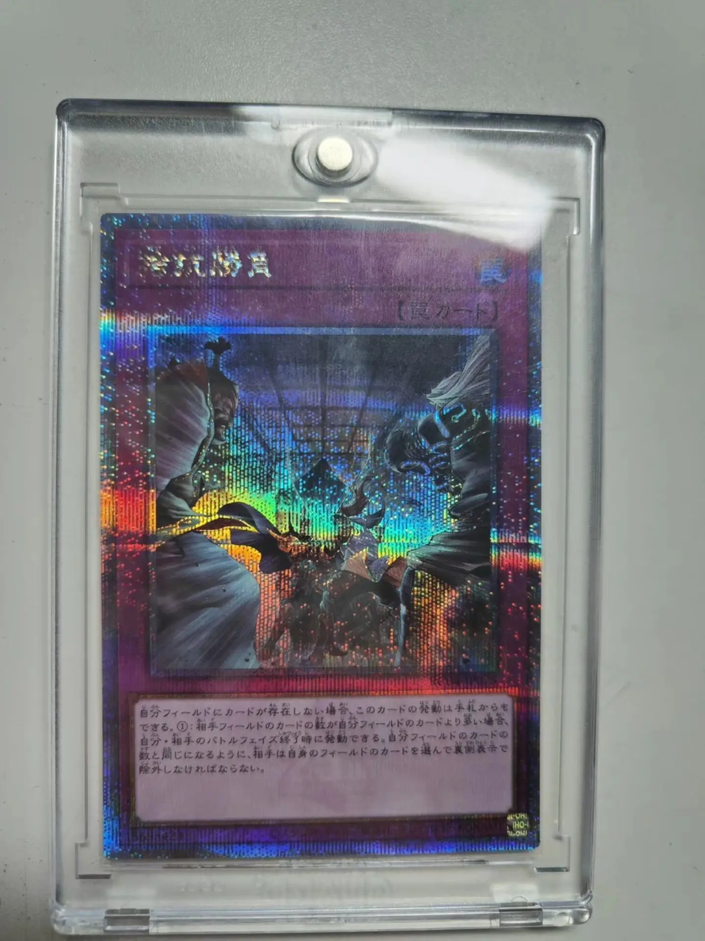 Yugioh KONAMI Duel Monsters RC04-JP075 Evenly Matched 25th Quarter Century Secret Japanese Collection Mint Card