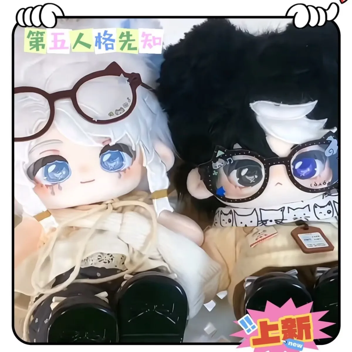 

Japanese Anime Identity Ⅴ Eli Clark 20CM Plush Doll Dango Change Clothes Costume Cosplay Cute Xmas Gifts ry