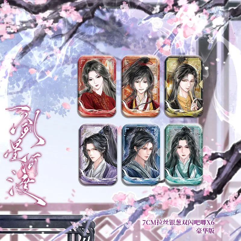 A Sword Across Stars 2: Phoenix Cry By Gong Zhu Bu Hui Jia Original Title I Saved My Sect By Lying Flat Xianxia Novel