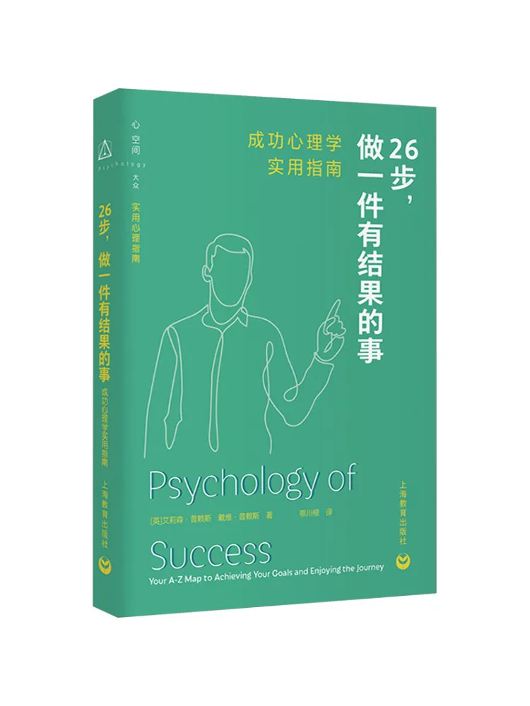 Book-Winshare 26 Steps To Do Something Effective A Practical Guide To Success Psychology