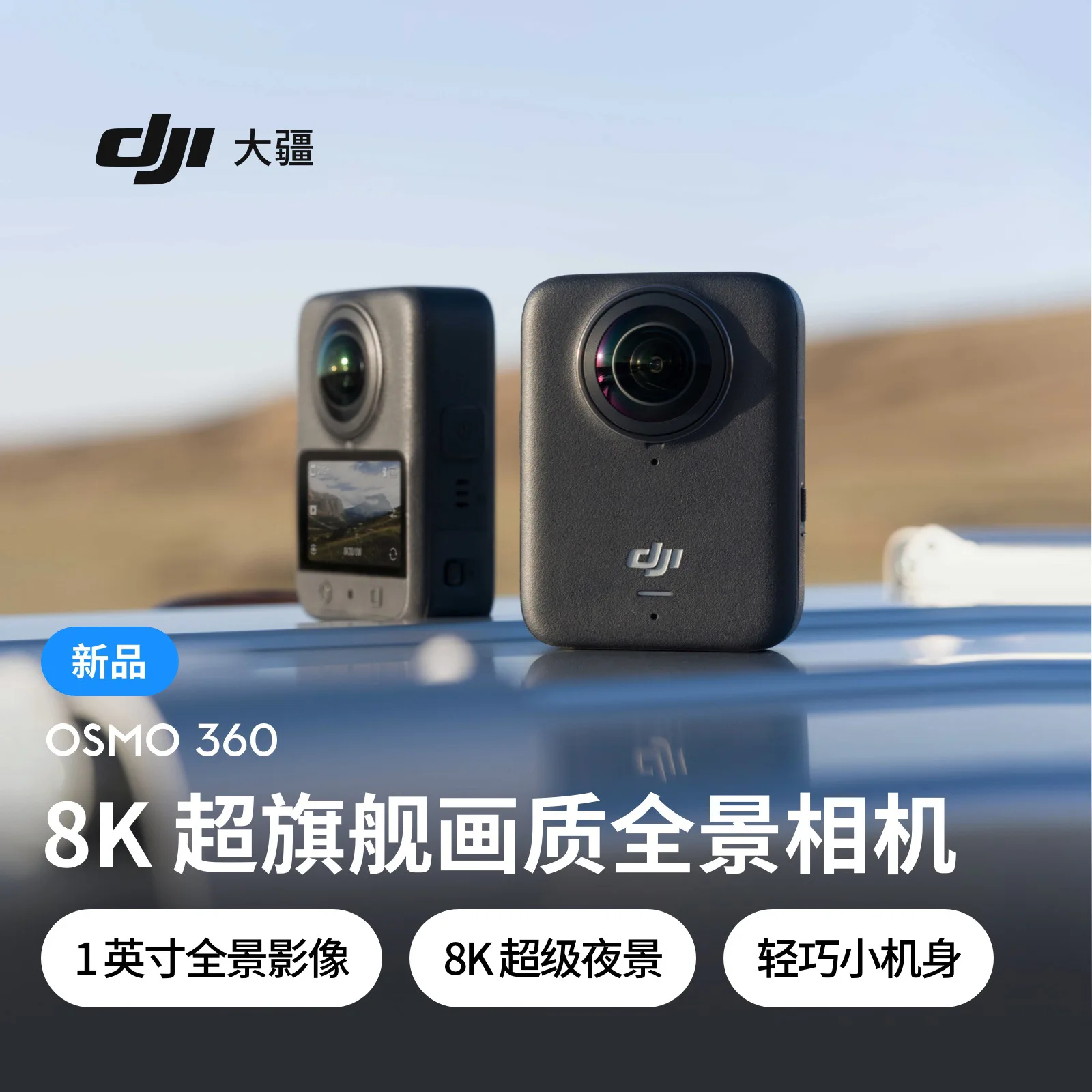D JI Osmo 360 8k High Definition Panoramic Sports Camera, Anti Shake And Waterproof Motorcycle Camera