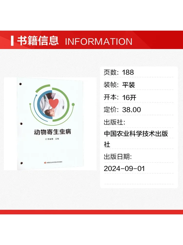 Book-Winshare Animal Parasitic Diseases