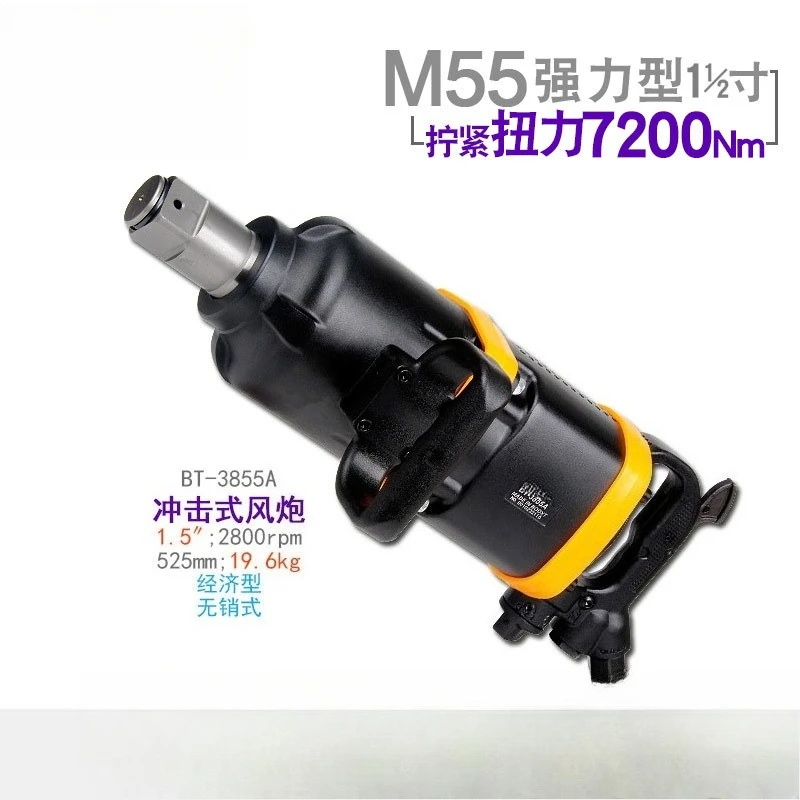 High torque air cannon pneumatic tool economical pneumatic air cannon tire removal 1 inch and a half BT-3855A