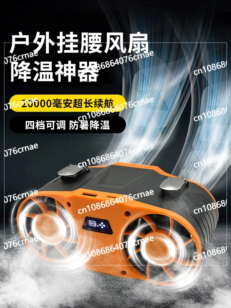 Belt Waist Type Cooling Neck Type Small Fan Large Capacity Long Battery Life Durable Refreshing Summer Camping Artifact