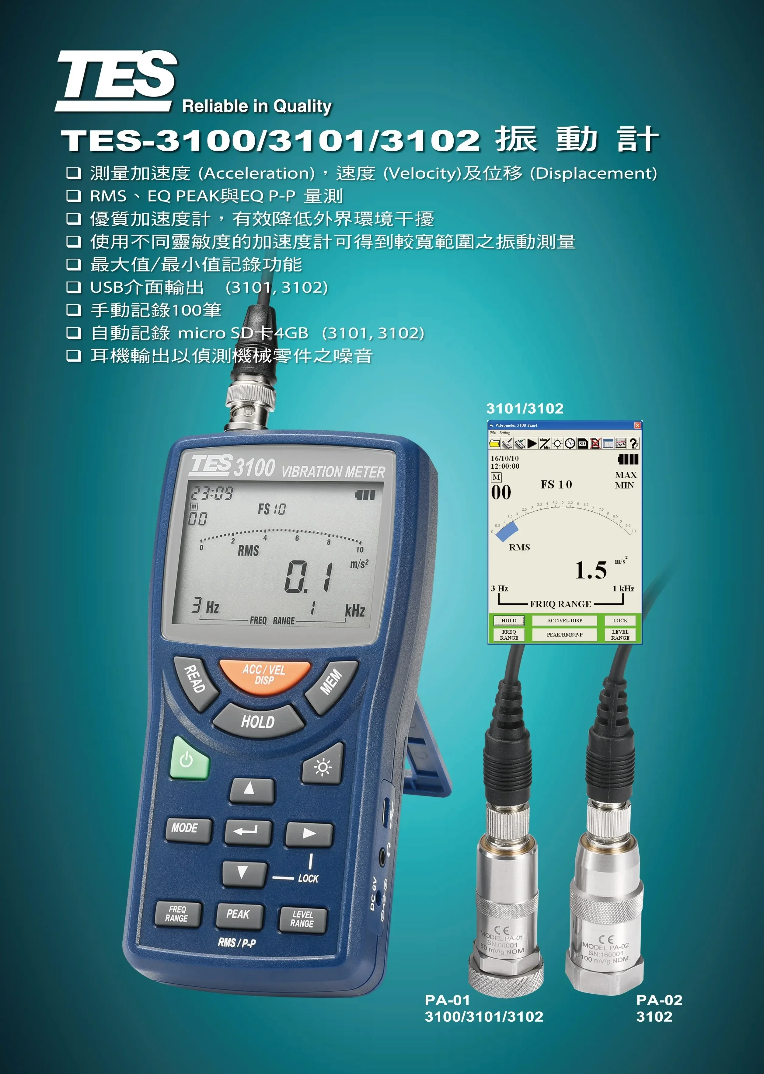 VB-8202 Handheld Vibration Tester