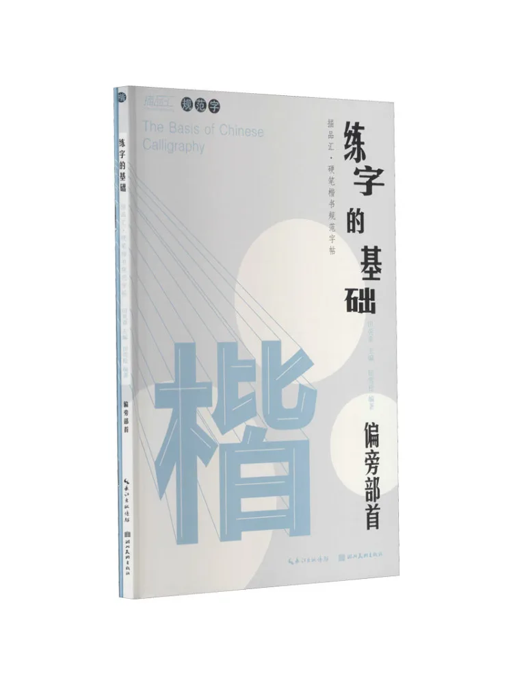 

Book-Winshare Comfy Basics для практики каллиграфии Радикалы 2, всего томов