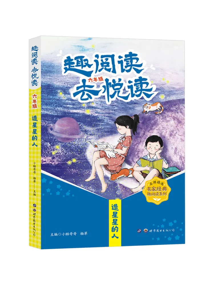 Book-Winshare Fun Reading Let's Enjoy Reading For Sixth Graders The Man Who Made the Stars