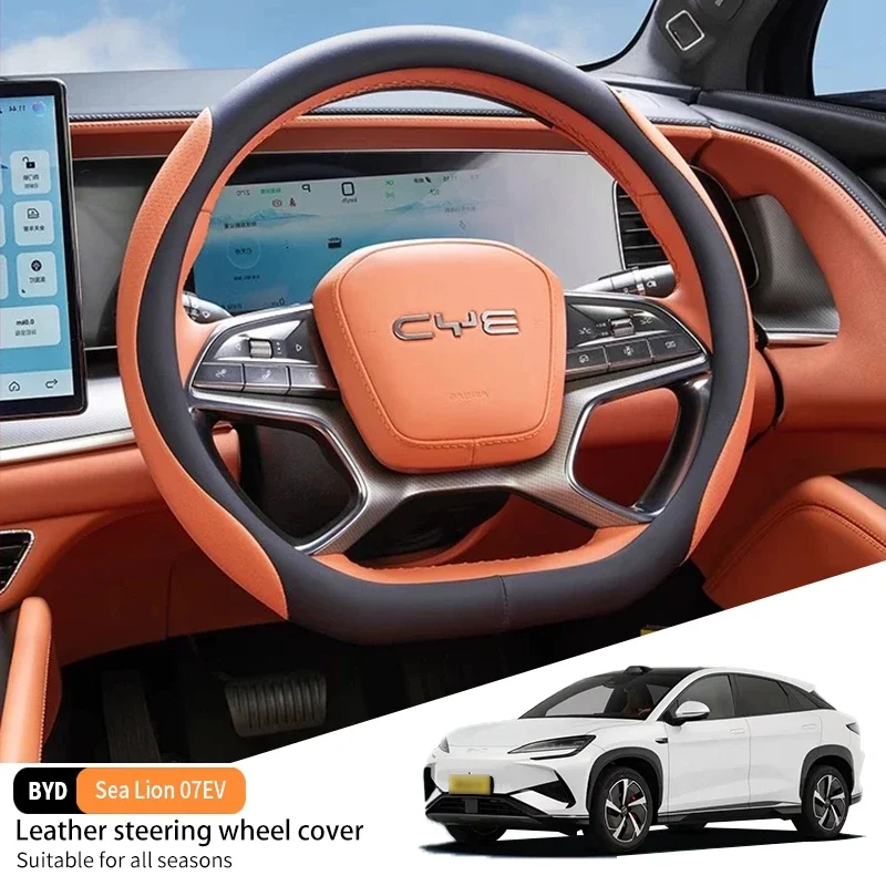 

Для Byd SeaLion 07 EV автомобильный чехол на руль, износостойкий кожаный защитный чехол от царапин, противоскользящие водонепроницаемые аксессуары