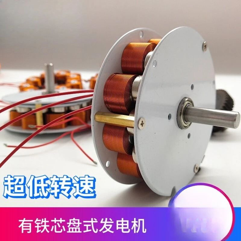 Microdisk Type with Iron Core Generator Strong Magnetic Low Speed High Power Multi-pole Three-phase Alternator