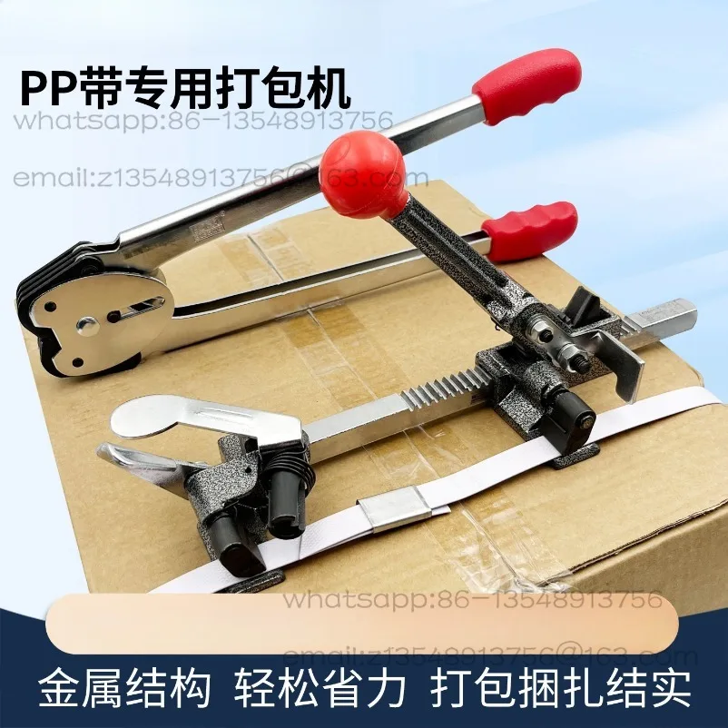 PP Baler Manual Binding Machine Pp Belt Baler Tensioner Packing Buckle Baler Buckle Machine