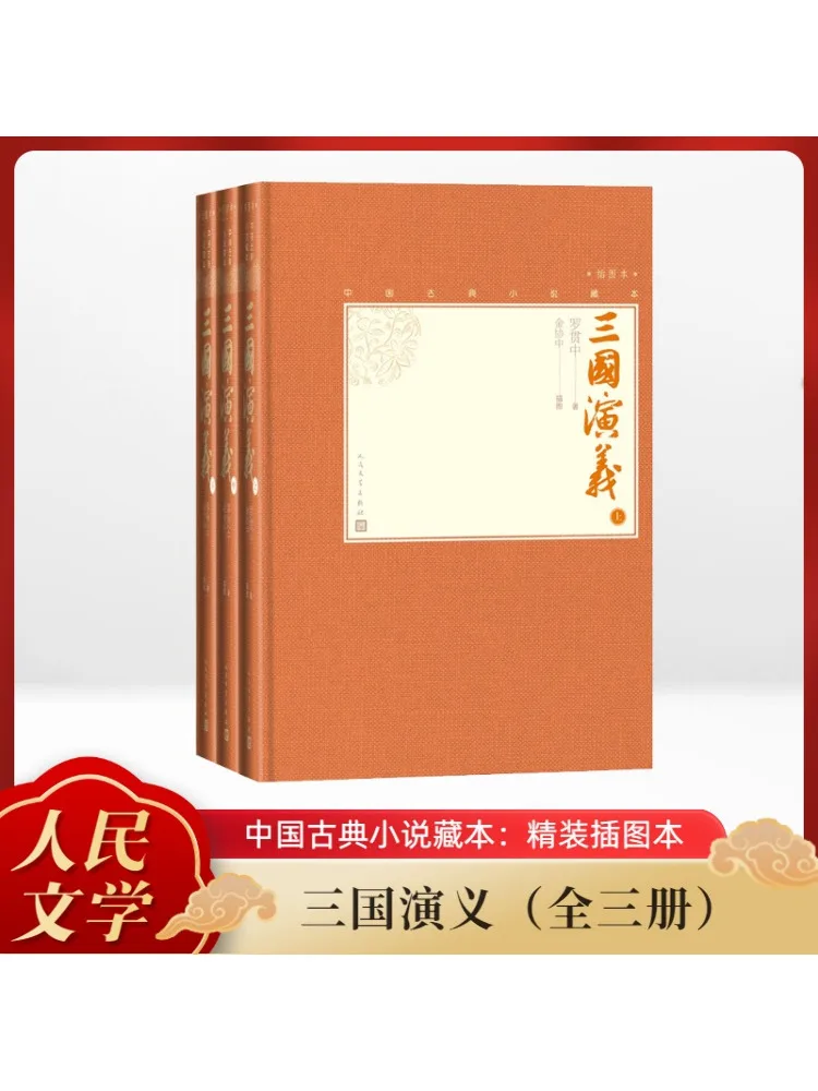

Book-Winshare Romance Of the Three Kingdoms Illustrated 3 Volumes