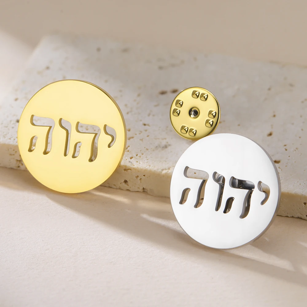Dawapara Yahweh YHWH Hebräisches Alphabet Brosche Pins Bibelvers Jehovah Jüdischer Name Gottes Edelstahlschmuck – Detail 9