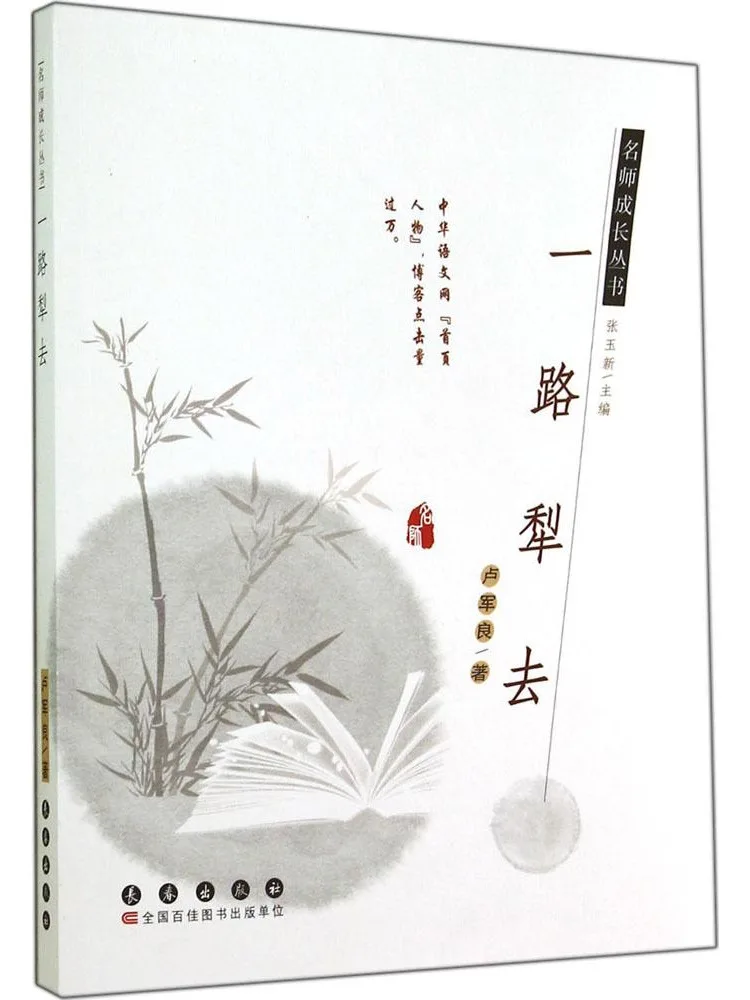 

Книга: Виншер: Вперёд и вперёд!