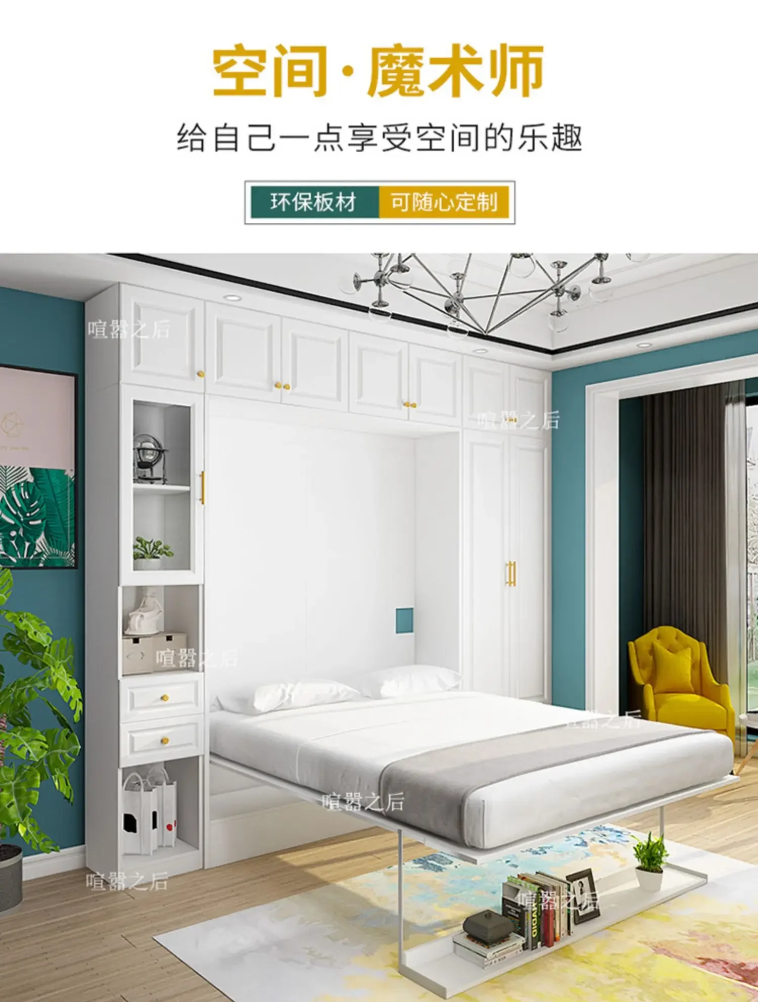 Minimalist Multifunctional Invisible Bed with Sofa Folding Bed Cabinet Integrated Wall Invisible Bed