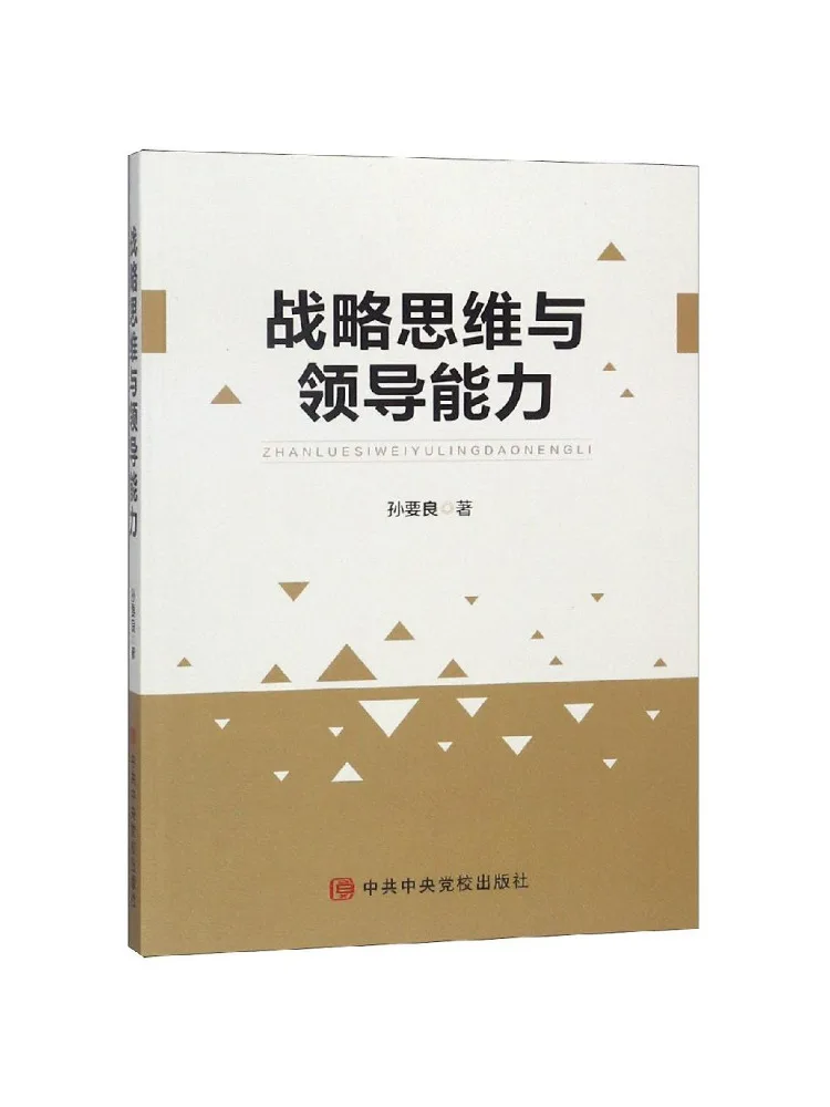 Book-Winshare Strategic Thinking and Leadership Skills