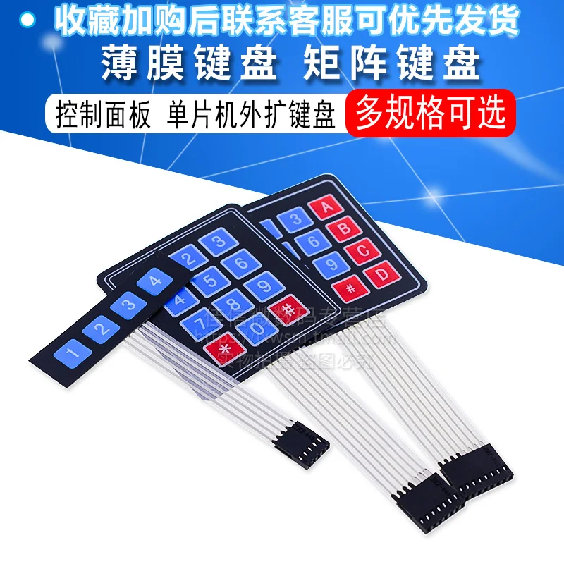 4 12 16 Key 1*4cm 4*3cm 4*4cm Membrane Switch Keypad 1x4 3x4 4x4 Matrix Array Matrix keyboard for arduino smart car