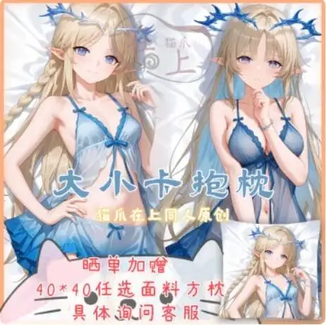

HOT Japanese Cosplay Otaku Anime Cushion Cover Bedding Pillow Case Wuthering Waves Cartethyia Dakimakura Sexy Hugging Body