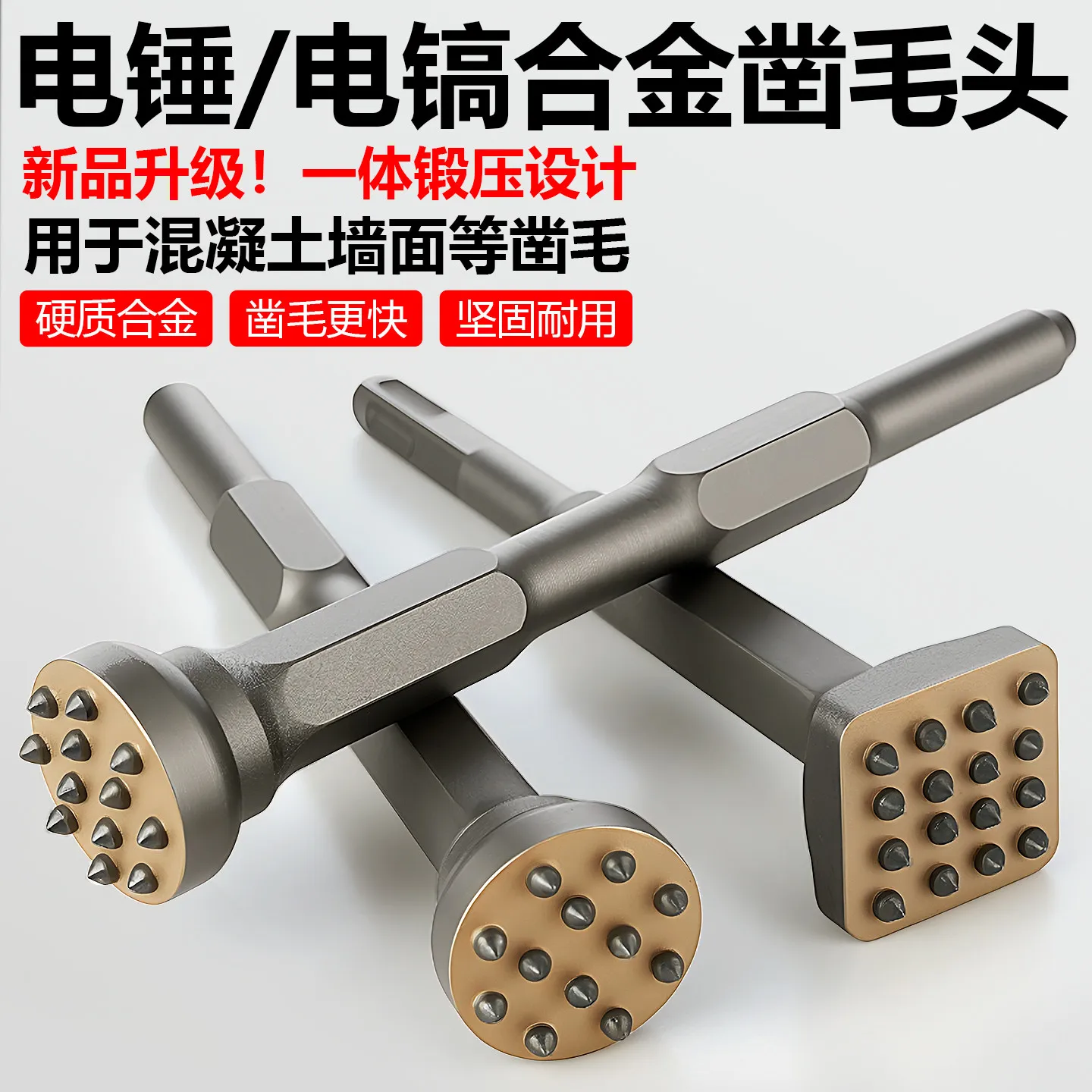 Alloy flower hammer chisel head electric pick electric hammer wall cement concrete stone bridge lychee surface chisel artifact