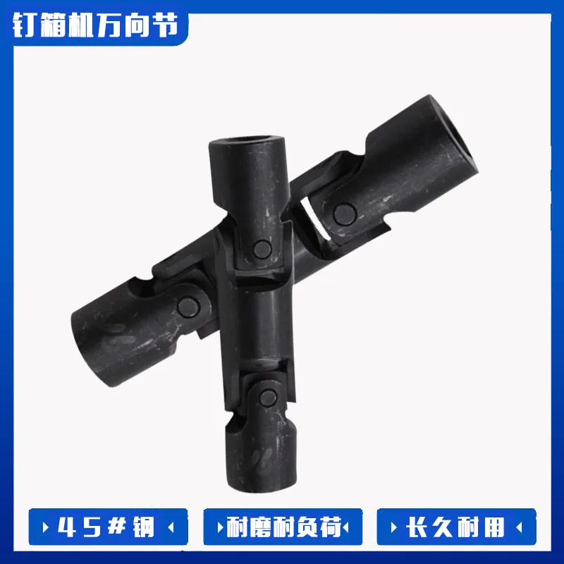 

25mm 28mm ID Three Sections Cross Universal-joint Coupling Double Hooks Binodal Cardan Joint