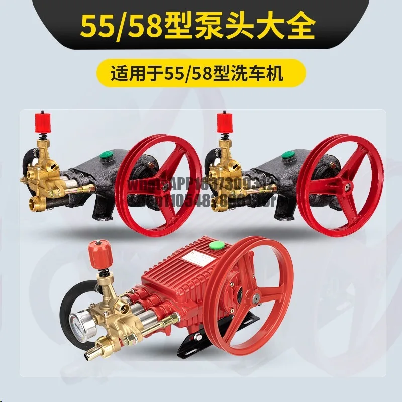 58 and 55 car wash machine pump head accessories, high-pressure car wash pump head assembly
