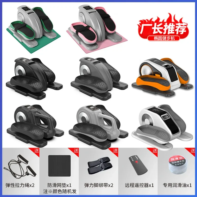 Elderly electric walking machine rehabilitation training equipment Pedal exercise walking machine  elliptical machine