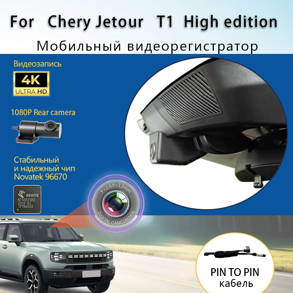 

Customized OEM Style Plug and play KXKJCAR For Chery Jetour T1 Shanhai T1 High edition Year model 2023 to 2025