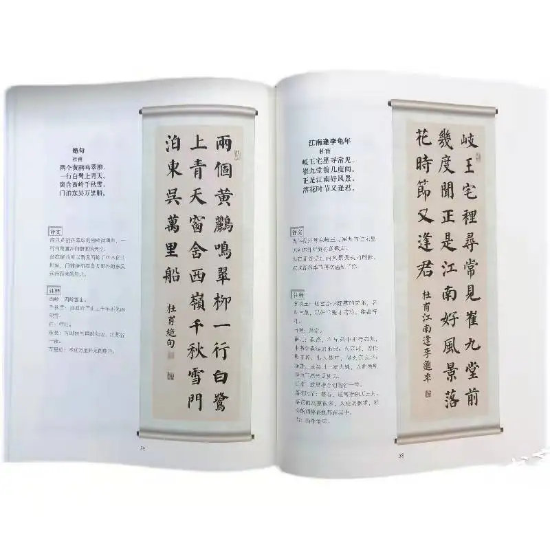 Uma centena de poemas chineses copybook clássico conjunto de personagens antigo poema coleção livro com com traduções e anotações