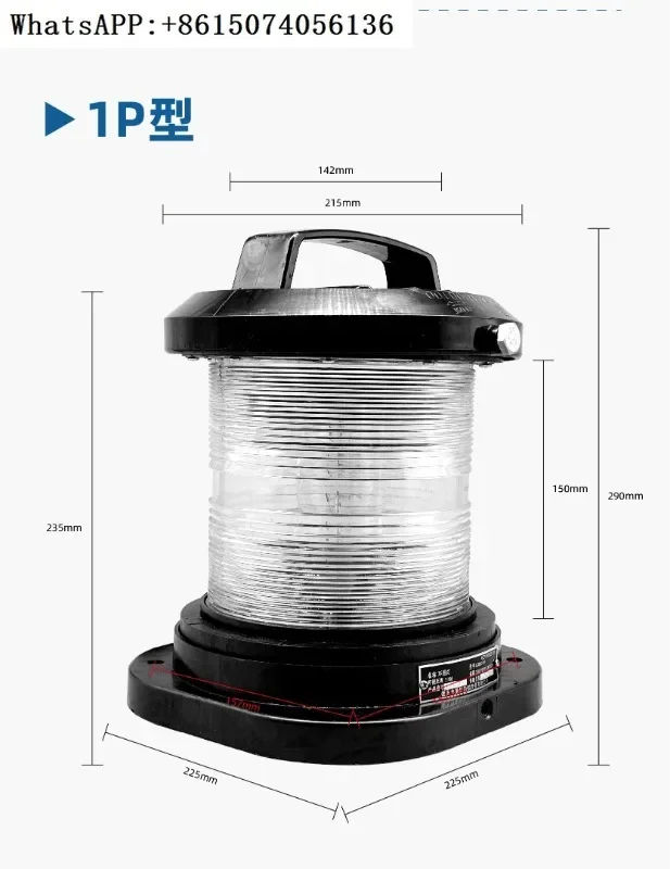 

Full plastic navigation signal light CXH1/2/3/4/6-1P single-layer ring light mast light
