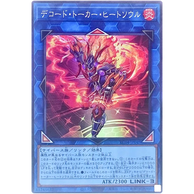 

Yu-Gi-Oh Decode Talker Heatsoul - Collector's Rare RC04-JP049 Rarity Collection - YuGiOh Card Collection