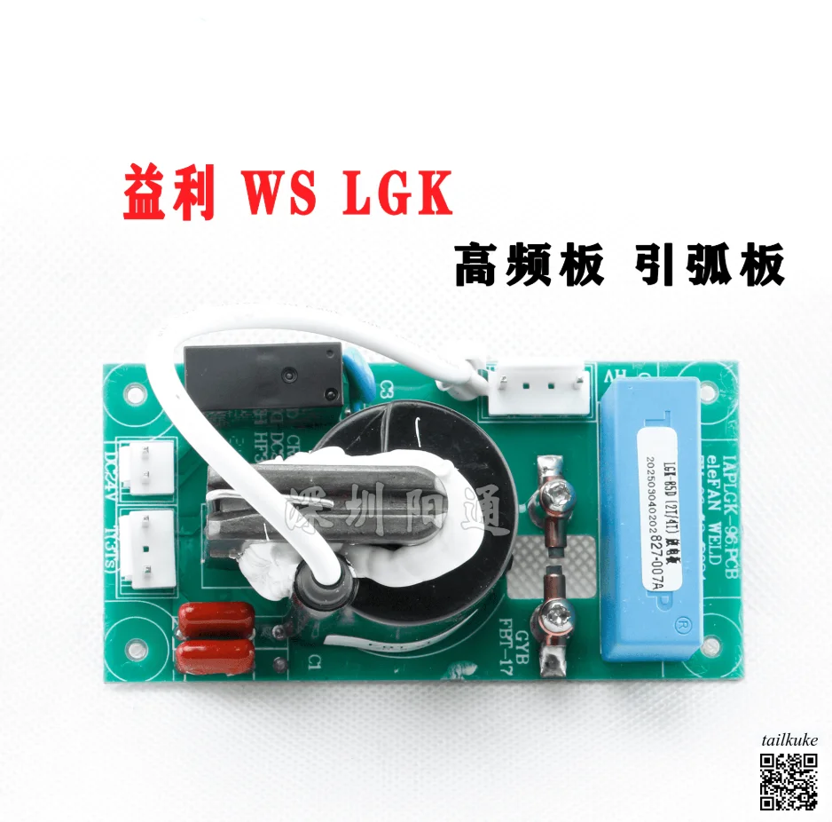 WS LGK Plasma Argon Arc Welding High-frequency Board Ignition Board