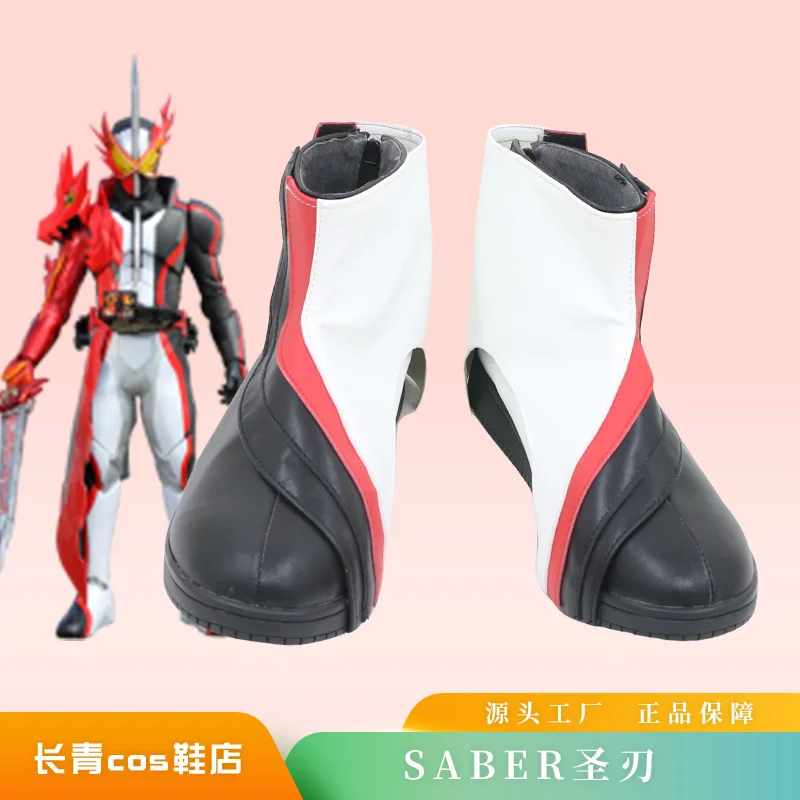 Masked Rider Kamen Rider Saber รองเท้าคอสเพลย์เกมอะนิเมะ Carnival Party ฮาโลวีน