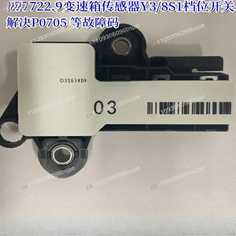 Suitable for Mercedes-Benz 722.9 gearbox sensor Y3/8S1 gear switch computer board gear selection range sensor