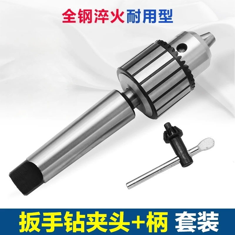 

High precision wrench drill chuck lathe taper shank 1-13 connecting rod bench 3-16 assembly
