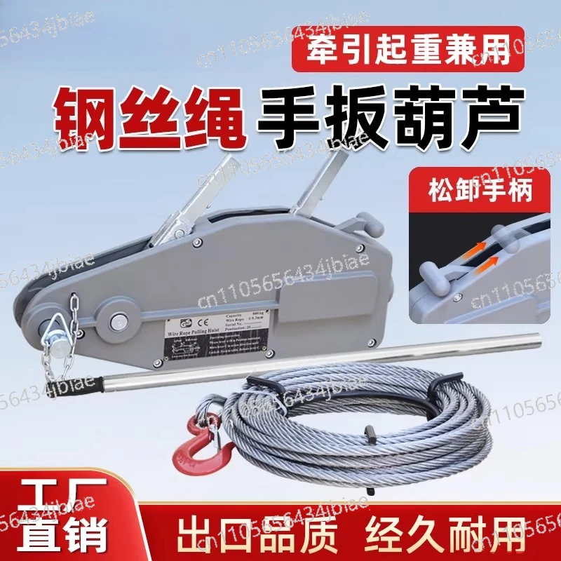 

Aluminum alloy wire rope wrench hoist 800KG1.6t electric wire tightener hand traction small manual crane