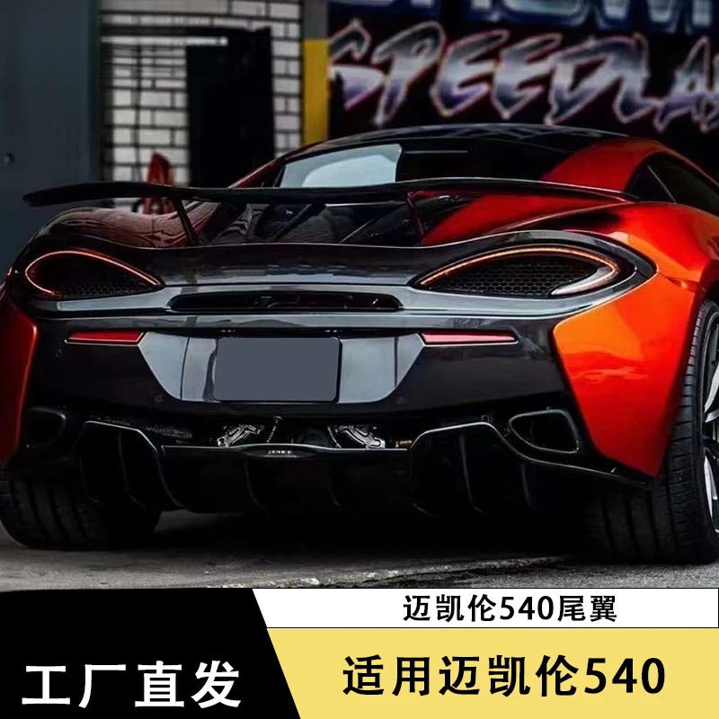 Adecuado para McLaren 540C 570S 570 GT alerón trasero de fibra de carbono 15-19