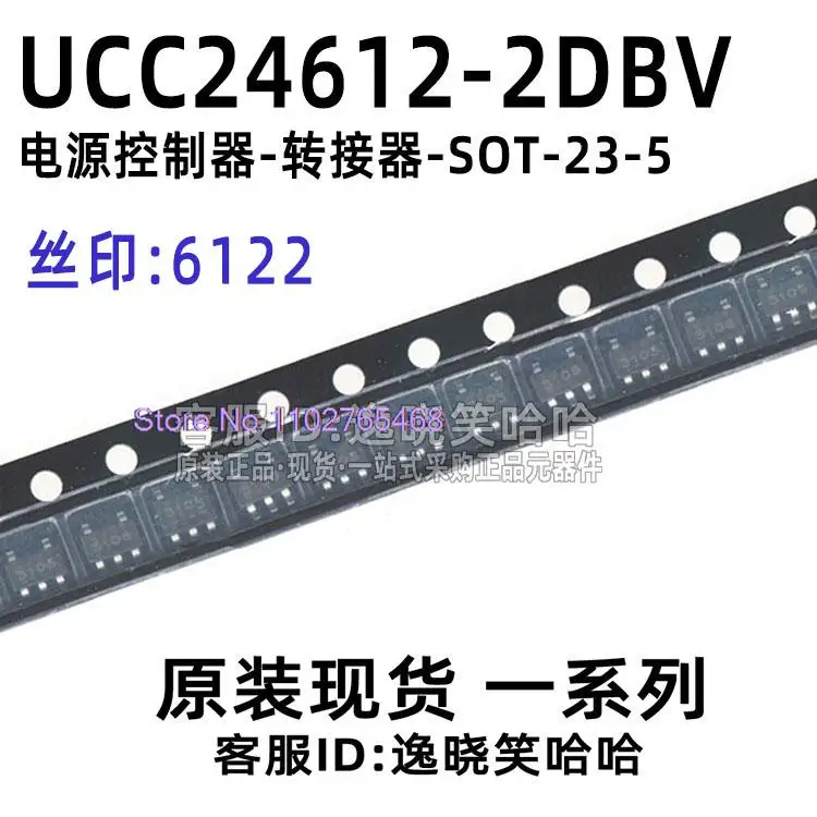 

10PCS/LOT UCC24612-2DBVR UCC24612-2DBVT UCC24612-2 6122