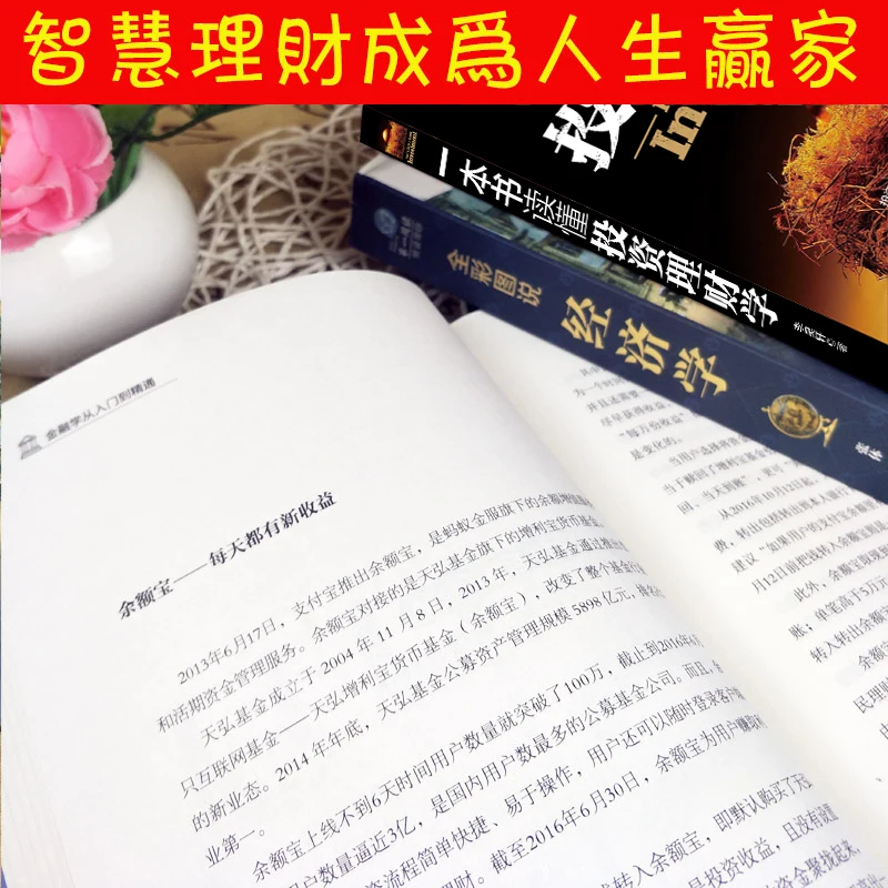 3pcs Read From Scratch Finance, Economics, Investment and Financial Management, Basic Knowledge of Stocks, Financial Books Libro