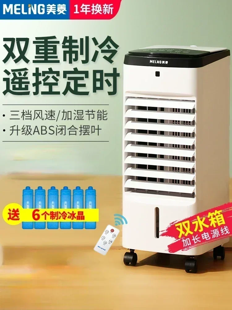 Meiling Ventilatore per aria condizionata Refrigerazione domestica Piccolo ventilatore elettrico senza lama Ventilatore freddo Mobile Aria raffreddata ad acqua 220V