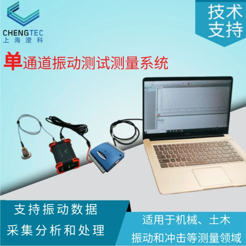 Single-channel vibration test and measurement system instrument acceleration sensor vibrometer data acquisition card