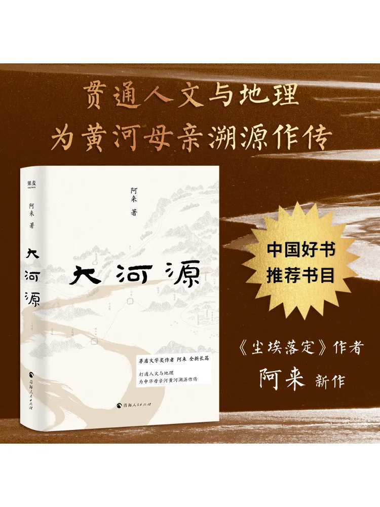 

Book-Winshare Dahheyuan