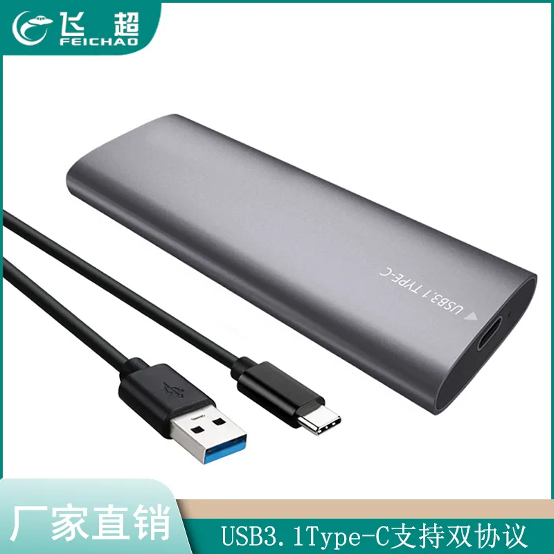 M.2 hard disk case USB 3.1 Type-C supports NGFF/MVMe dual protocol, metal external mobile hard disk case